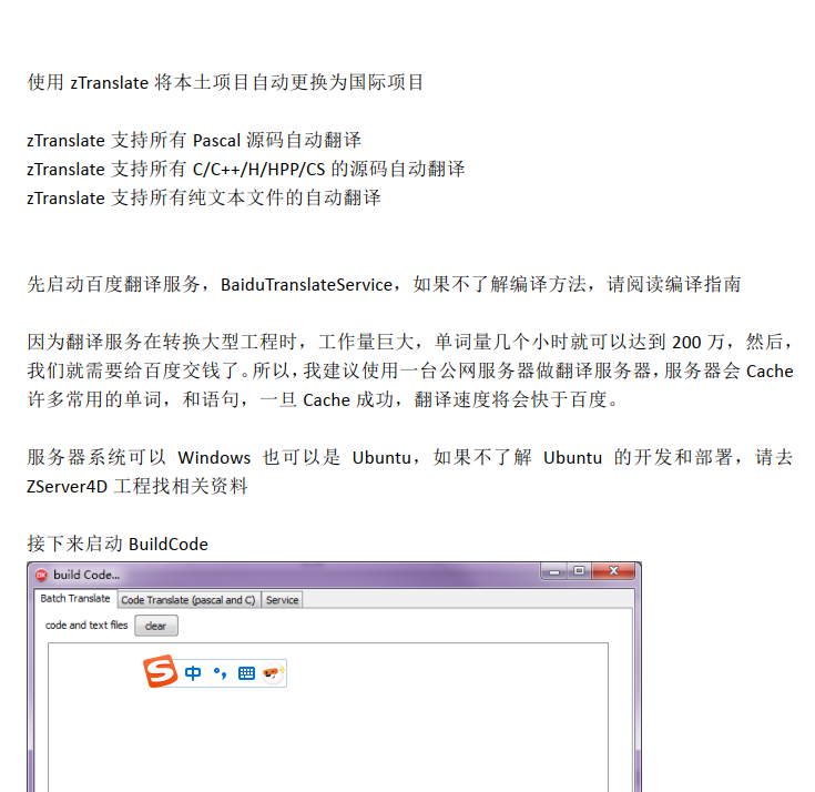 使用 zTranslate 将自己的项目自动更换为多语言项目-Delphi 大神网