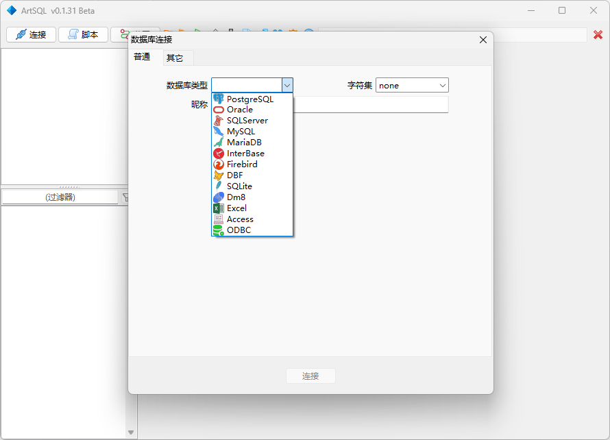 ArtSQL 超强的数据库管理工具  For WIn、Linux、MacOS V0.1.31-Delphi 大神网