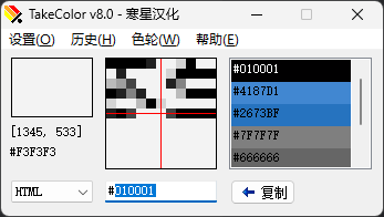 非常好用的取色器 做UI必备-Delphi 大神网