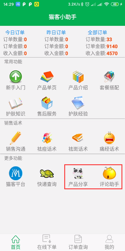 OrangeUI+Delphi10.3开发的APP 全源码(20250410最新修改版已支持D11.3)-Delphi 大神网