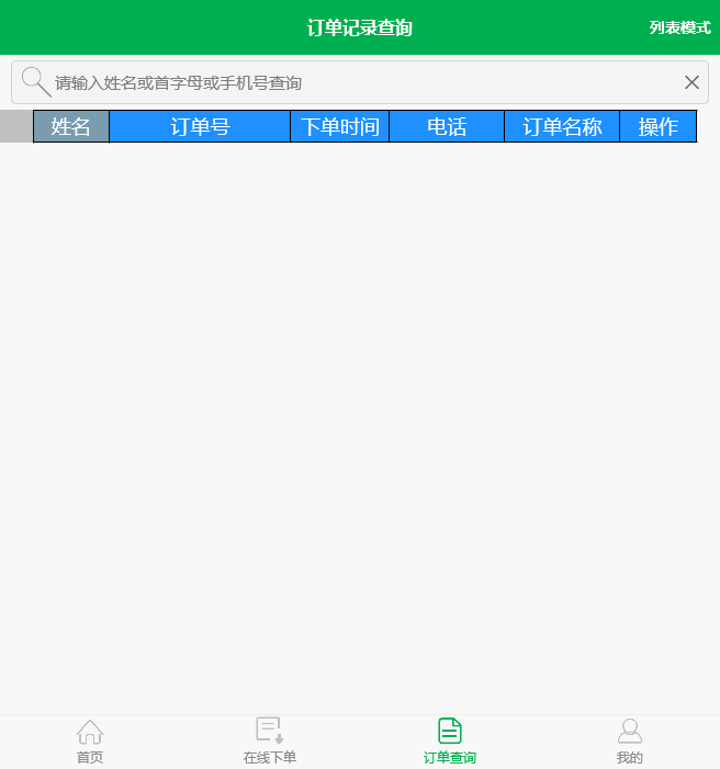 20250307095234703-image