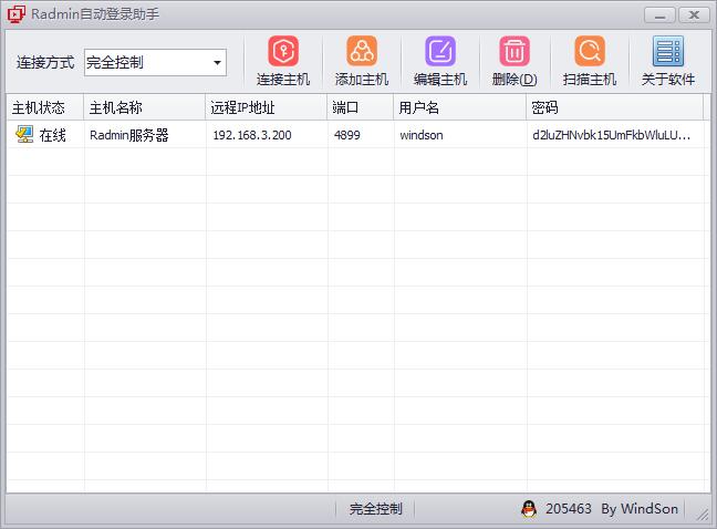 Radmin远程自动登入助手源码-Delphi 大神网
